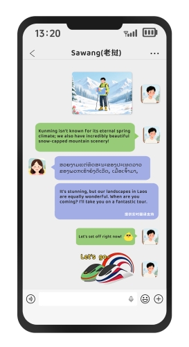 2-2第二幅：友谊连线 · 数字邀约（手机）+翻译