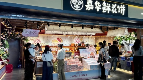 鲜花饼
